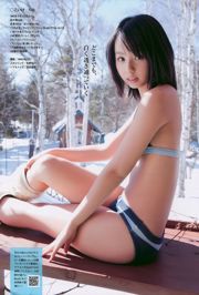 Kobe Ranko 護 あ さ な Mano destra Aimi Koike Rina Miyazaki Miho [Weekly Playboy] 2010 No.08 Photo Magazine