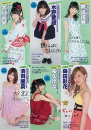 [Majalah Muda] Majalah Foto Mukaiji No.28 2016