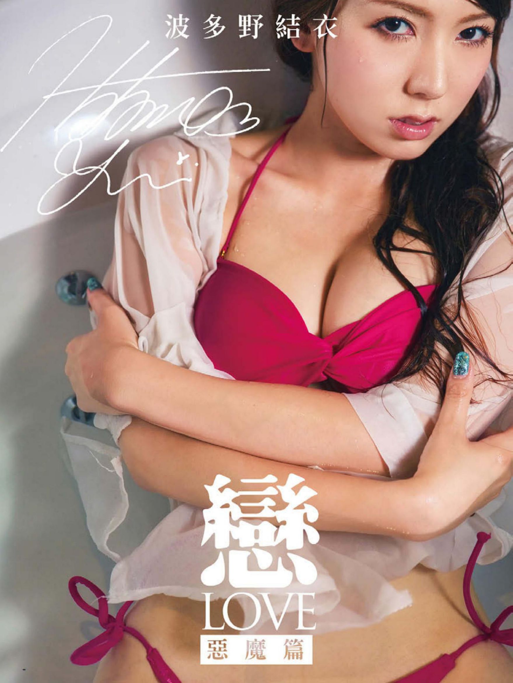 Yui Hatano Page 5 No.74fe17