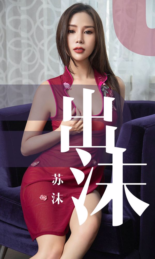 Su Mo "Out Mo" [Youguoquan Ai Youwu] No.1467
