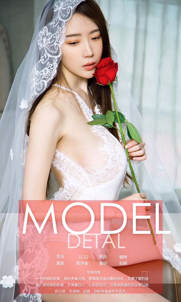Meng Xinyue "The Melancholy Bride" [Jij Guoquan] No.710