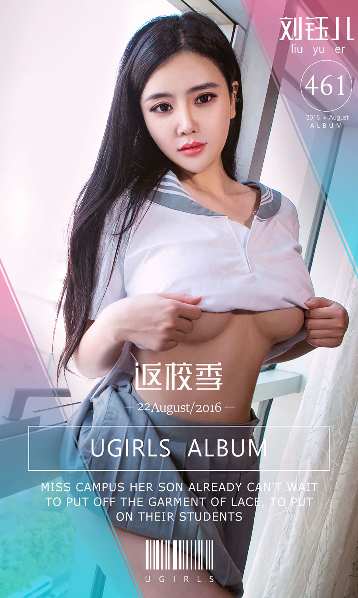 Liu Yuer "Musim Kembali ke Sekolah" [Love Ugirls] No.461 Halaman 26 No.4f0abe