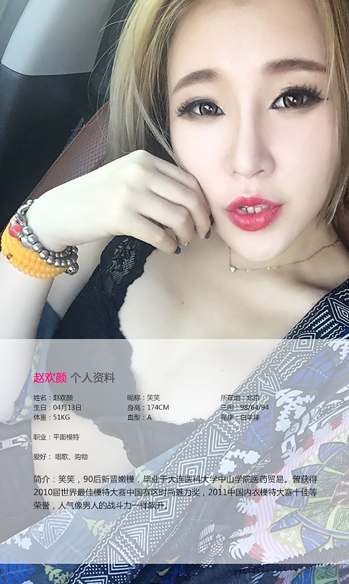 赵欢颜 第1页 No.da1ee2